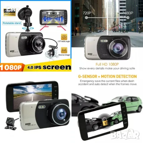 Видеорегистратор с камера за задно виждане WDR Full HD 1080