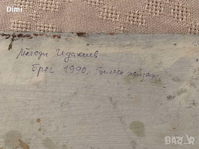 МЕТОДИ ИДАКИЕВ масло море, снимка 3 - Картини - 52858695