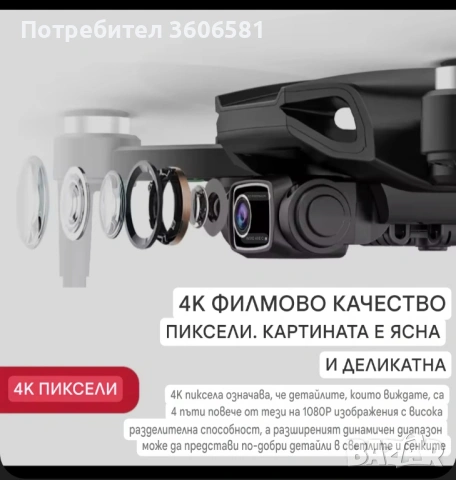 Дрон L900 PRO SE с 4К камера, GPS, сензор за препятствия и 1200 м полет, снимка 14 - Дронове и аксесоари - 45660771