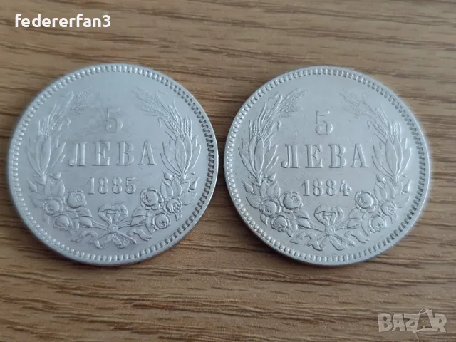 Монети 5 лева - 1884г., 1885г., 1892г., 1894г., снимка 12 - Нумизматика и бонистика - 55998036