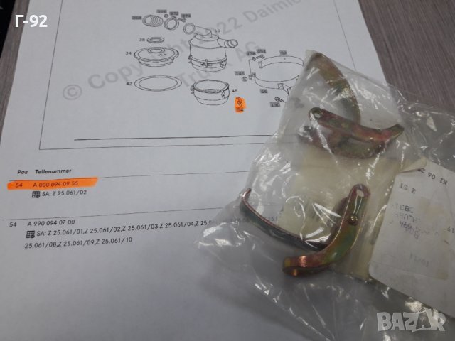 A0000940955**NEU**MERCEDES-BENZ**ЩИПКИ ЗА ВЪЗДУШЕН ФИЛТЪР **, снимка 3 - Части - 37415379