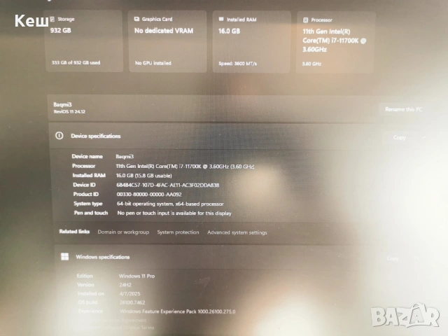 Геймърски настолен компютър PC (ROG Strix Z590/ROG Strix 850W) водно охлаждане, снимка 9 - Геймърски - 53098323