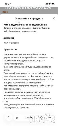 Ергономично кресло от Икея, снимка 8 - Столове - 56483212
