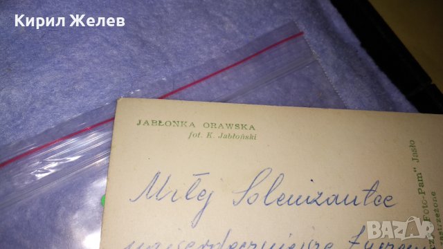 СТАРА КОЛЕКЦИОНЕРСКА ПОЩЕНСКА КАРТИЧКА - ПОЛША с ПОЩЕНСКА МАРКА 32679, снимка 5 - Филателия - 38728706