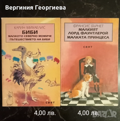Карлсон, 101 и един далматинци, д-р Дулитъл, Буратино и други , снимка 12 - Детски книжки - 51853093