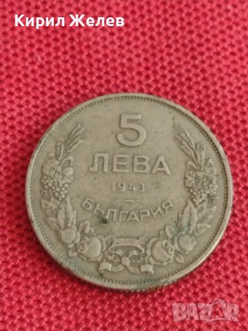 Монета  5 лева 1943г. Царство България за колекция декорация 18754