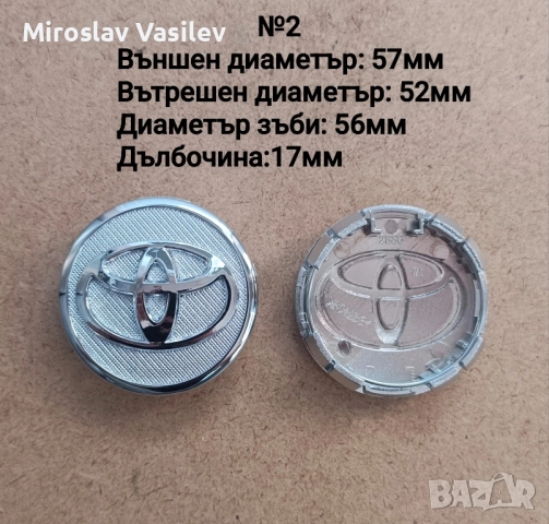 Капачки за джанти Toyota Тойота, снимка 3 - Аксесоари и консумативи - 50185850