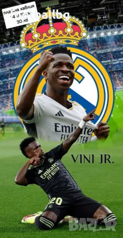 НОВО плажни хавлии на футболни отбори ❤️⚽️, снимка 7 - Футбол - 41387721