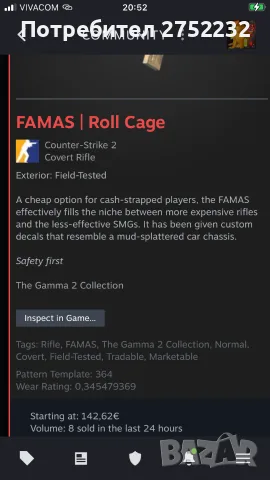 Продавам заменям cs2 skins, снимка 3 - Настолни игри - 55971693