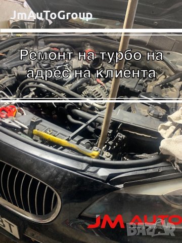 Ремонт на турбо на адрес. Гаранция до 2 години., снимка 2 - Ремонт на двигатели - 30446344