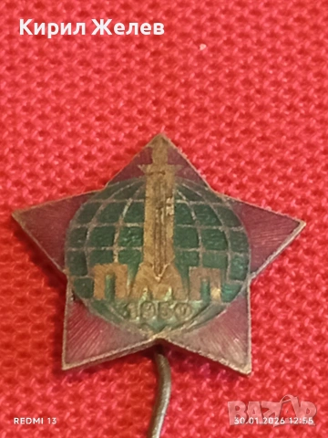 Две значки стари редки от соца за КОЛЕКЦИЯ ДЕКОРАЦИЯ 53570, снимка 3 - Колекции - 53282144