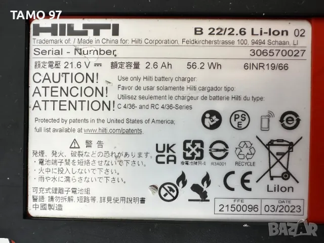 Hilti B 22/2.6 - Акумулаторна батерия 22V 2.6Ah 2023г., снимка 5 - Други инструменти - 49693847