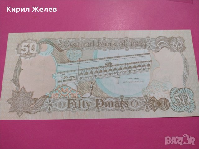 Банкнота Ирак-16511, снимка 3 - Нумизматика и бонистика - 30574680