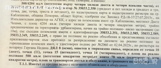 давасе под наем