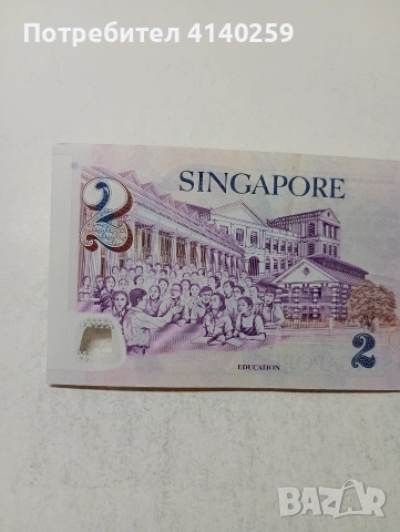 СИНГАПУР БАНКНОТА , снимка 4 - Нумизматика и бонистика - 54130484