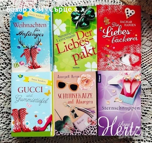 Книги и речници на английски и немски, снимка 3 - Художествена литература - 27827506