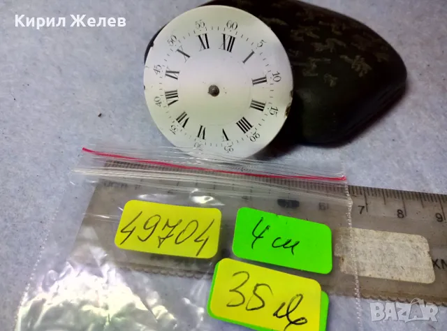 МЕХАНИЗЪМ от СТАР ШВЕЙЦАРСКИ ДЖОБЕН ЧАСОВНИК с РИМСКИ ПОРЦЕЛАНОВ ЦИФЕРБЛАТ За КОЛЕКЦИЯ ЧАСТИ 49704, снимка 3 - Антикварни и старинни предмети - 48635528