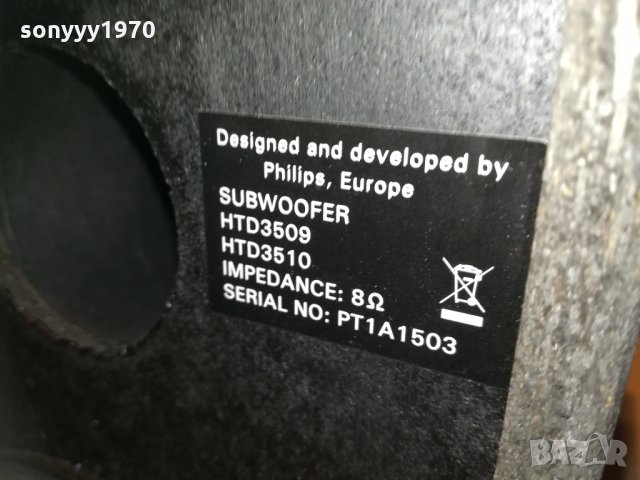 philips subwoofer 27х27х16см 1612201735, снимка 8 - Тонколони - 31142611