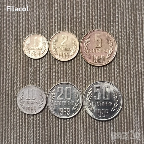 Лот разменни монети 1989  г. България