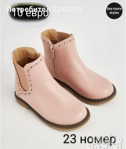 Бебешки боти ботуши 