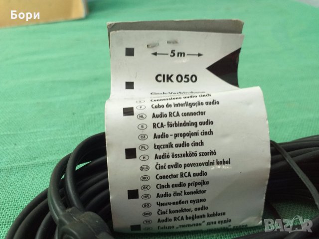 Нов немски аудио кабел 5 метра чинч/RCA, снимка 3 - Други - 29793367