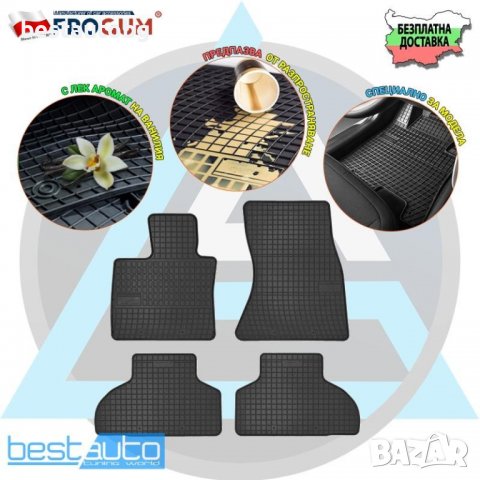 Гумени стелки Frogum за BMW X6 F16 (2015-2019)