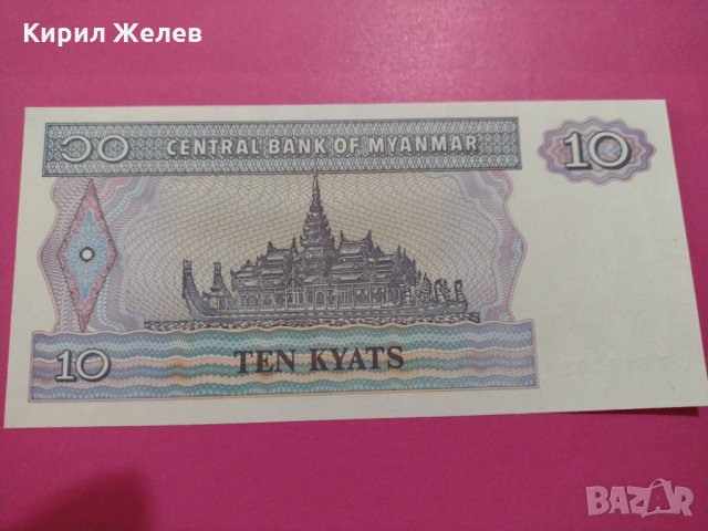 Банкнота Мианмар-15642, снимка 3 - Нумизматика и бонистика - 30569639