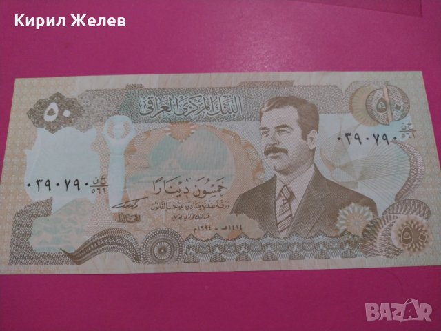 Банкнота Ирак-16511