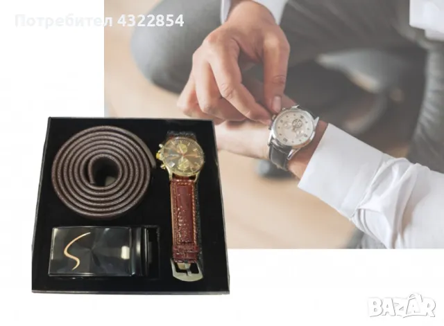 Мъжки подаръчен комплект - Часовник и колан с изискан дизайн, снимка 2 - Подаръци за мъже - 48683624