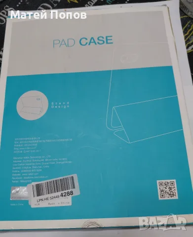 Защитен кейс за таблет модел Apple IPAD PRO 12.9.2020, снимка 2 - Таблети - 55826654
