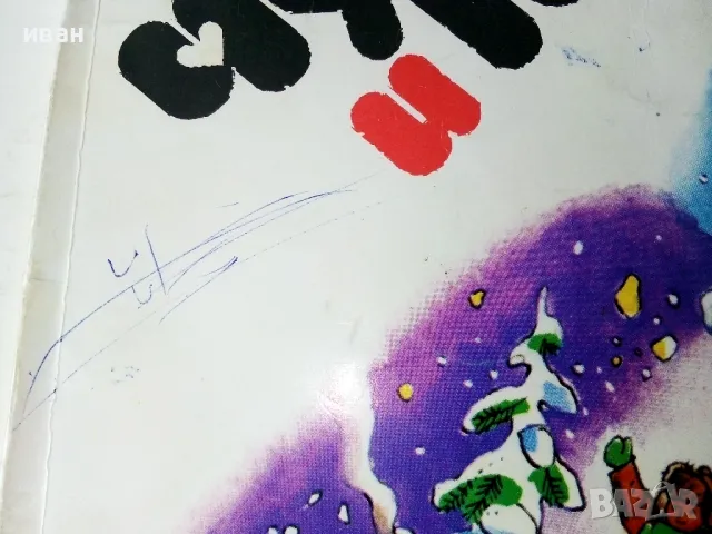 Чук и Гек - Аркадий Гайдар - 1986г , снимка 2 - Детски книжки - 50243166