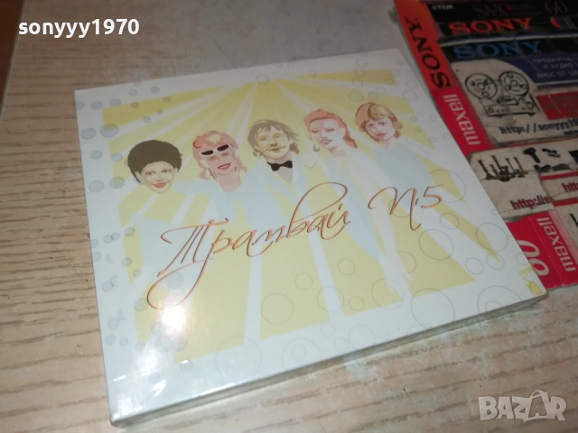 ТРАМВАЙ НОМЕР 5 ЦД 0810251644