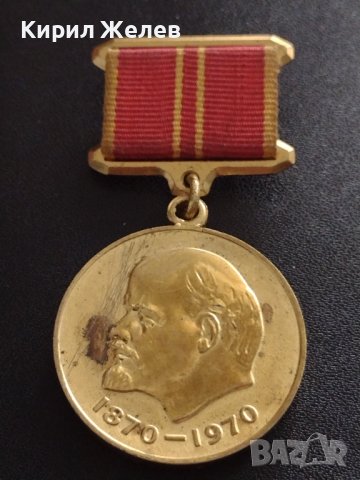 МЕДАЛ 100г. От рождението на ЛЕНИН СССР РЯДЪК ЗА КОЛЕКЦИЯ 37916