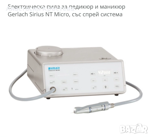 Продавам Ел.пила Сириус за терапевтичен педикюр , снимка 10 - Педикюр и маникюр - 52253985