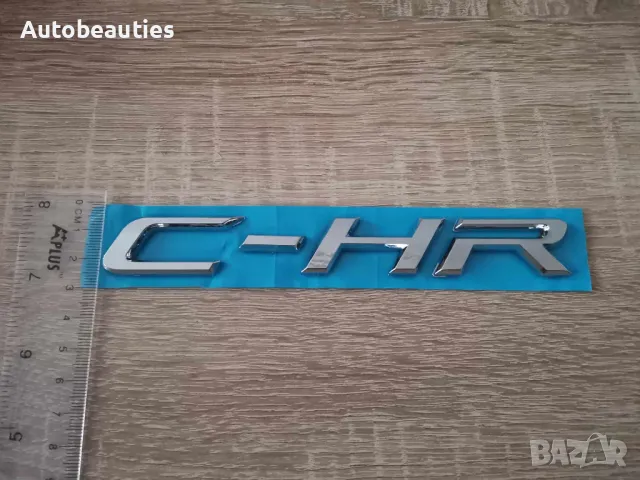 сребрист надпис емблема Toyota C-HR, снимка 6 - Аксесоари и консумативи - 47773479