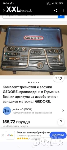 GEDORE , снимка 13 - Гедорета - 50738801