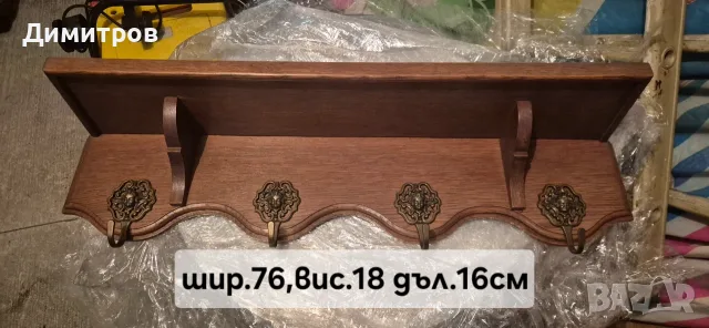 Дървена старинна закачалка дъб Белгия