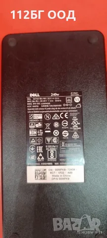 Зарядно за лаптоп DELL 240W