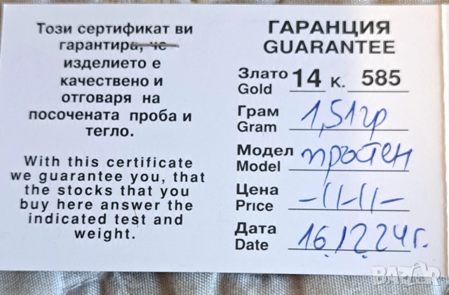 Златен пръстен, снимка 4 - Пръстени - 51780362