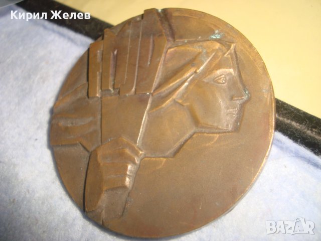 FMJD 1945-1970 Световна федерация на демократичната младеж ЮБИЛЕЕН РЯДЪК БРОНЗОВ ПЛАКЕТ 32095, снимка 6 - Антикварни и старинни предмети - 38165216