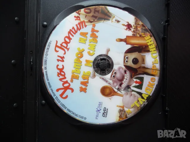 Уолъс и Громит DVD филм детски анимационен забавен смешен куче, снимка 2 - Анимации - 50344868