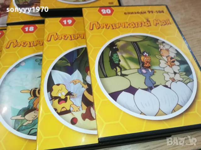 ПЧЕЛИЧКАТА МАЯ ДВД-20 ДИСКА/КОЛЕКЦИЯ 2602251043, снимка 8 - DVD филми - 49281028