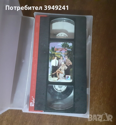 Видеокасети , снимка 3 - Други музикални жанрове - 52497120