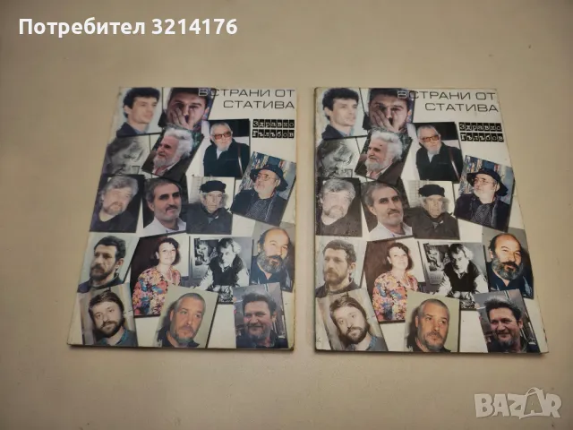 Лицата на Пловдив. Книга 2-3 - Здравко Гълъбов, снимка 2 - Специализирана литература - 48800144