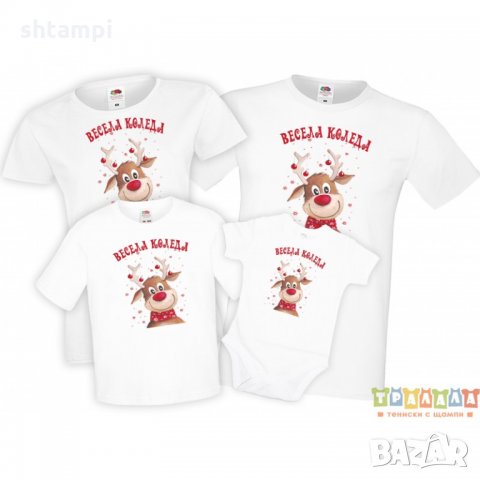 Коледни тениски Весела Коледа Елен, снимка 4 - Тениски - 35216589