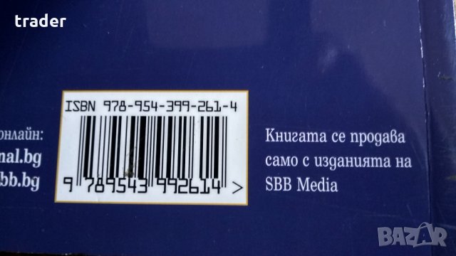 Наследнички, снимка 4 - Художествена литература - 29211328