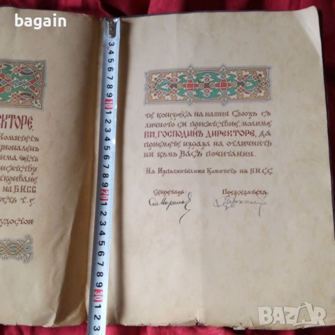 Дирекция на националната пропаганда. Ръкопис., снимка 6 - Антикварни и старинни предмети - 52917433