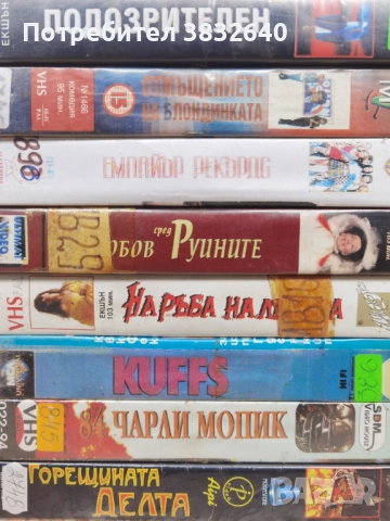 Видеокасети , снимка 18 - Други жанрове - 54013811