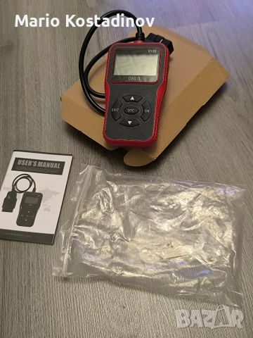 чисто нова диагностика