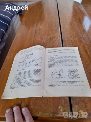 Стара книга Загадките на Рубик, снимка 5 - Енциклопедии, справочници - 49211712